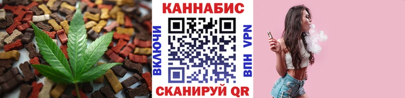 Еда ТГК марихуана  мориарти формула  Вилючинск 