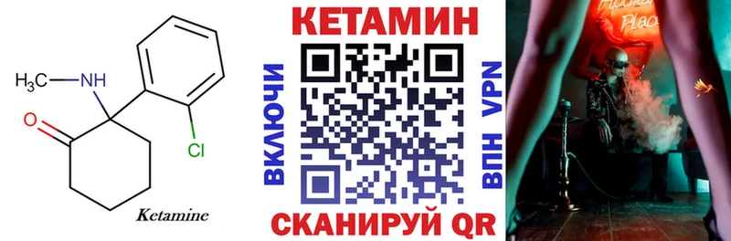 Кетамин ketamine  Вилючинск 