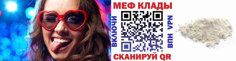 МЯУ-МЯУ кристаллы  Вилючинск 