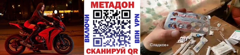 МЕТАДОН мёд  Вилючинск 